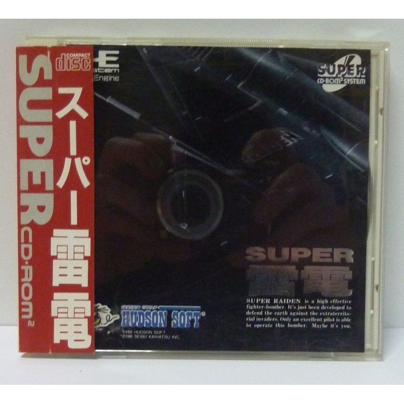 SUPER RAIDEN