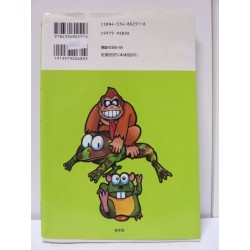 MANGA SUPER DONKEY KONG 