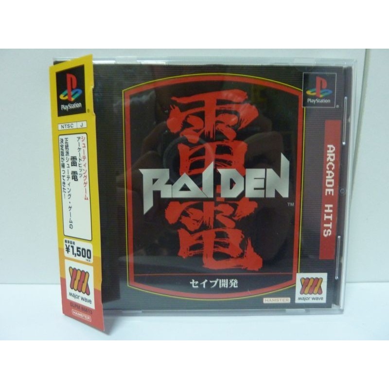 RAIDEN Arcade Hits Edition (Avec Spinecard) Jap