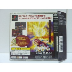 SAMURAI SPIRIT 4 SPECIAL (AMAKUSA'S REVENGE)
