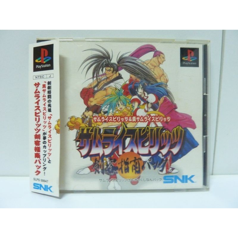 samurai-shodown-1 & 2 playstation