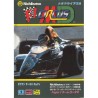 F1 CIRCUS Jap