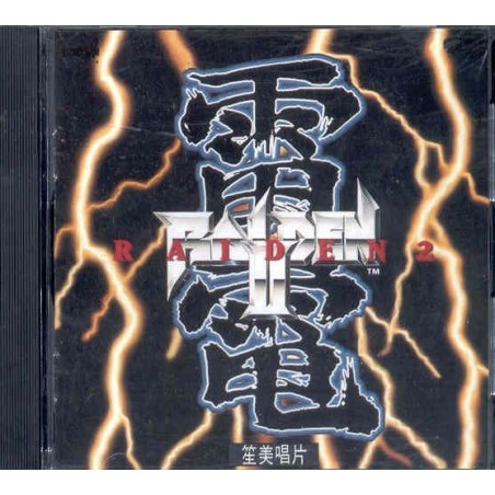 RAIDEN II/SEIBU KAIHATSU