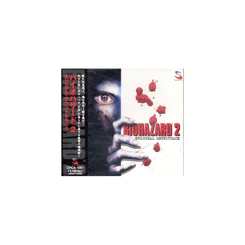 BIOHAZARD 2  Original Soundtrack