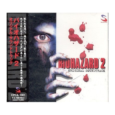BIOHAZARD 2  Original Soundtrack