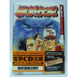FATAL FURY CD FAN BOOK Jap