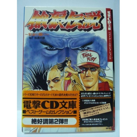 FATAL FURY CD FAN BOOK Jap