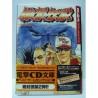 FATAL FURY CD FAN BOOK Jap