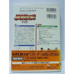 FATAL FURY CD FAN BOOK Jap