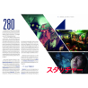 SUDA 51 Killer Edition