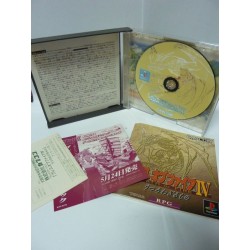 BREATH OF FIRE IV jap avec fourreau