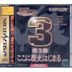 CAPCOM GENERATION 3