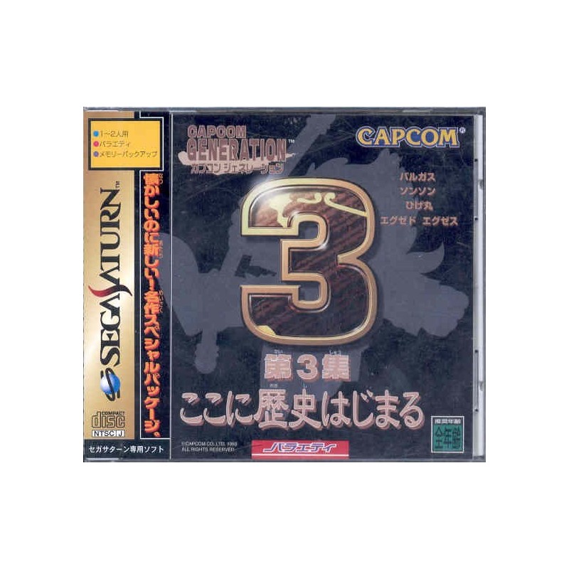 CAPCOM GENERATION 3