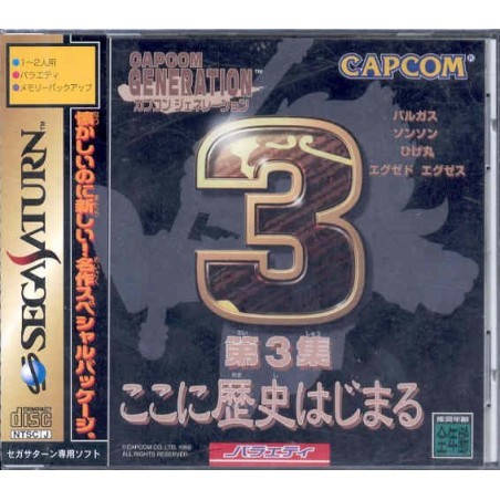 CAPCOM GENERATION 3