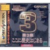 CAPCOM GENERATION 3