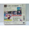 GRANDOLL Premium Edition Jap
