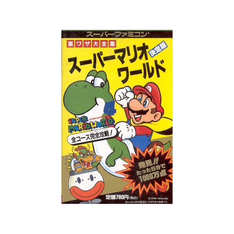 SUPER MARIO WORLD