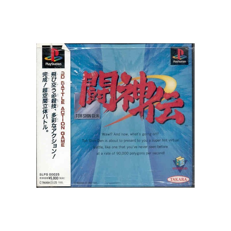 TOSHINDEN