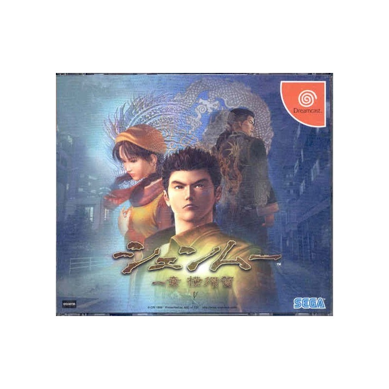 SHENMUE