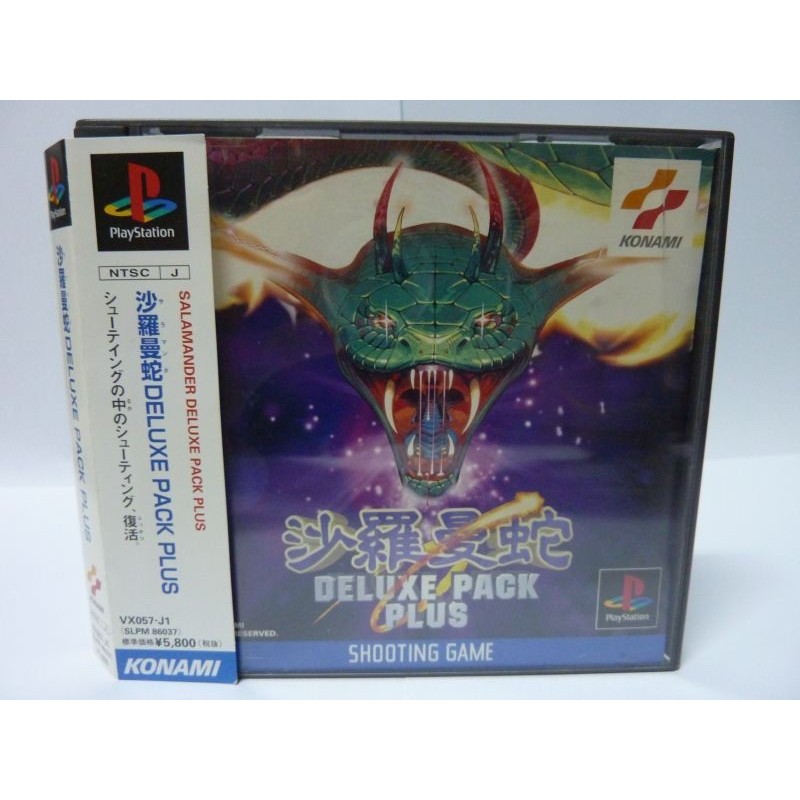 SALAMANDER DELUXE PACK