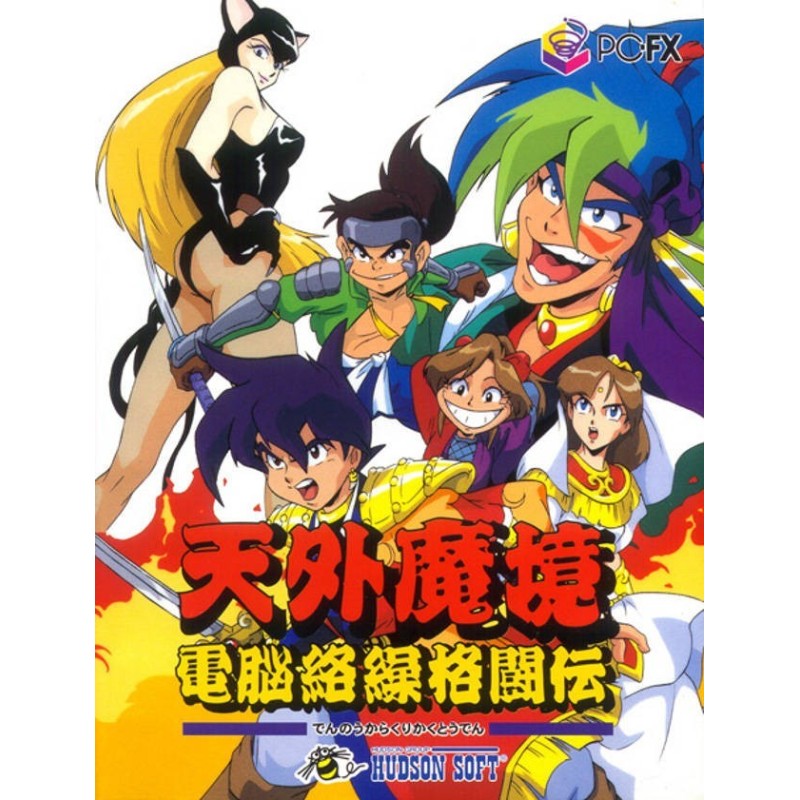 TENGAI MAKYOU FAR EAST OF EDEN
