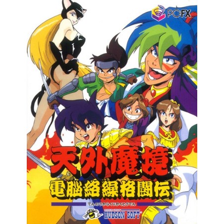 TENGAI MAKYOU FAR EAST OF EDEN