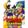 TENGAI MAKYOU FAR EAST OF EDEN
