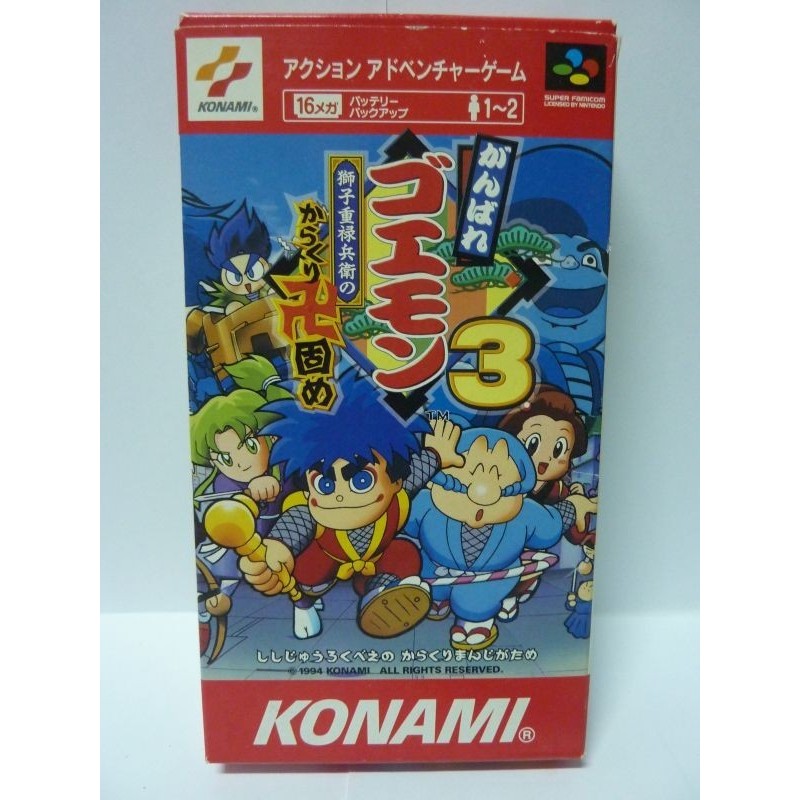 GOEMON 3
