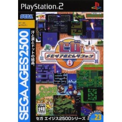 SEGA AGES Vol 23: Memorial Collection (5 Games)