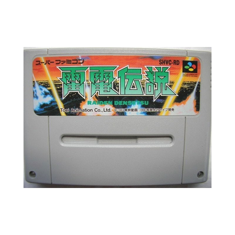 RAIDEN DENSETSU