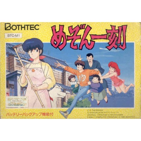 MAISON IKKOKU