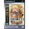 achat LAST BLADE playstation 2