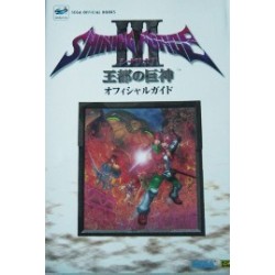 SHINING FORCE 3 SC 1 "GUIDE BOOK"