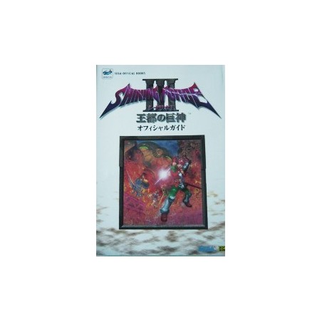 SHINING FORCE 3 SC 1 "GUIDE BOOK"