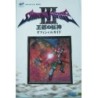 SHINING FORCE 3 SC 1 "GUIDE BOOK"