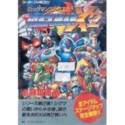 ROCKMAN X2"guide book"