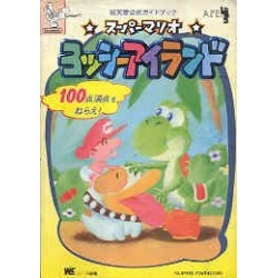 YOSHI'S ISLAND"guide book"