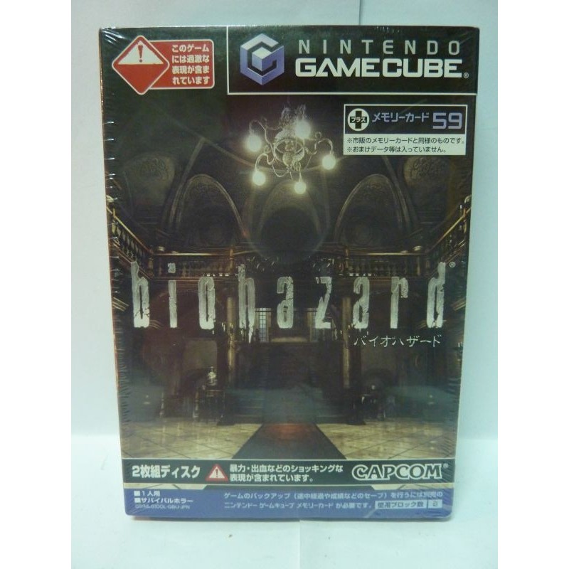 BIOHAZARD gc