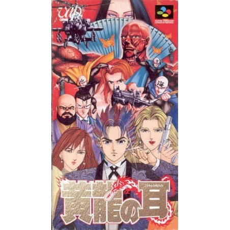 KORYU NO MIMI