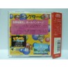 POMPING WORLD (Pang) jap