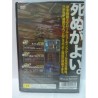 -Neuf- DODONPACHI DAIOUJOU Jap Sealed
