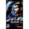 METAL GEAR SOLID : PORTABLE OPS PLUS+