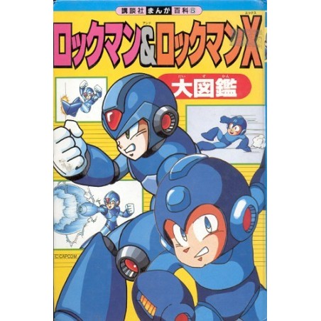 ROCKMAN & ROCKMAN X CHARACTERS BOOK