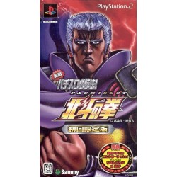 HOKUTO NO KEN PACHINKO SET
