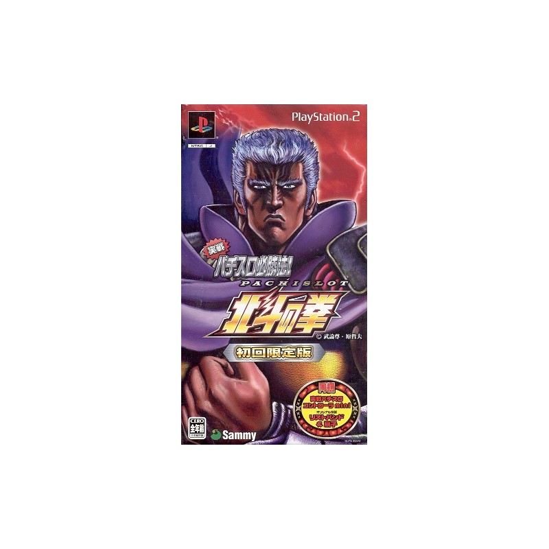 HOKUTO NO KEN PACHINKO SET