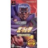HOKUTO NO KEN PACHINKO SET