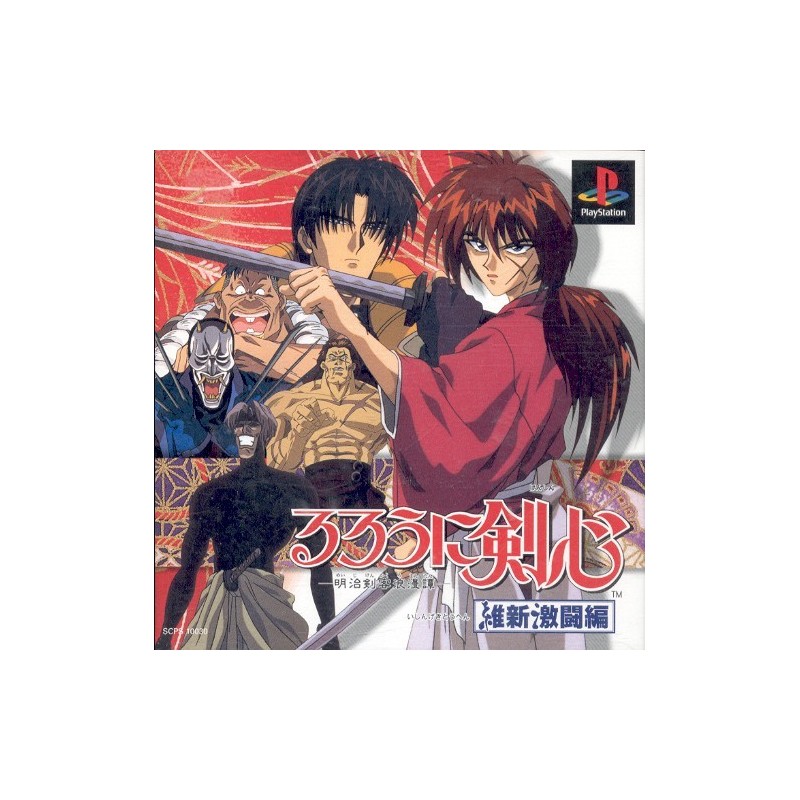 KENSHIN FIGHT (the best edition)