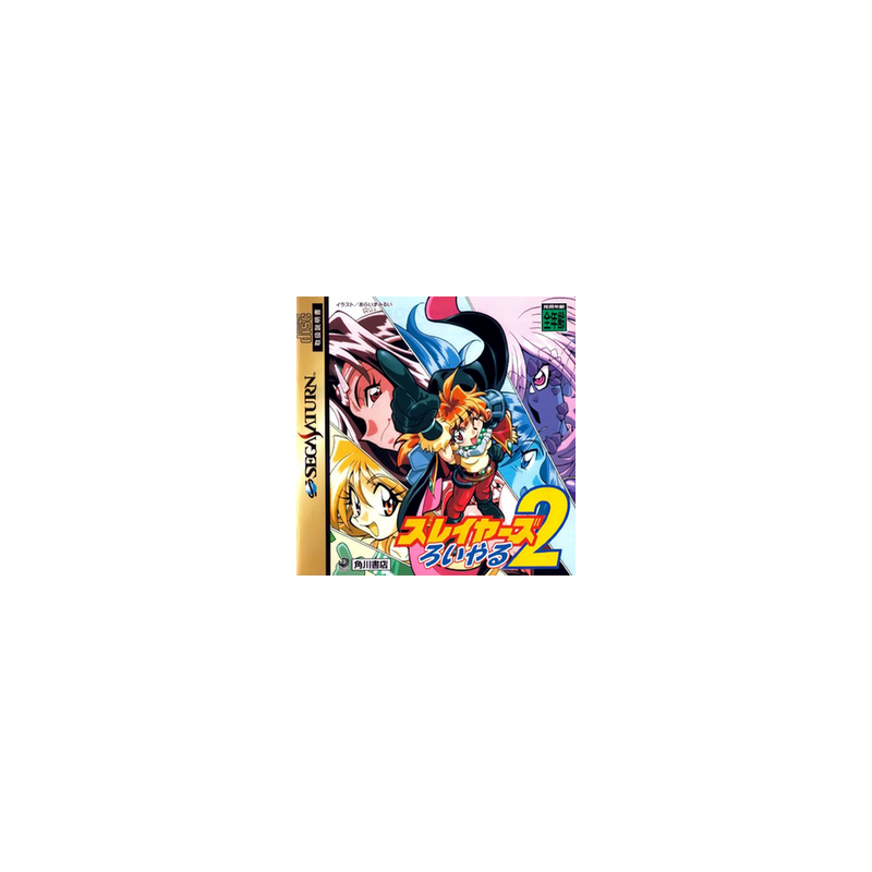 SLAYERS ROYAL