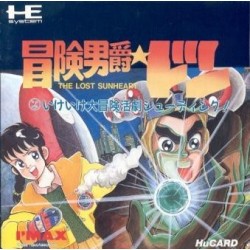 THE LOST SUNHEART