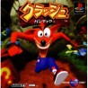 CRASH BANDICOOT jap